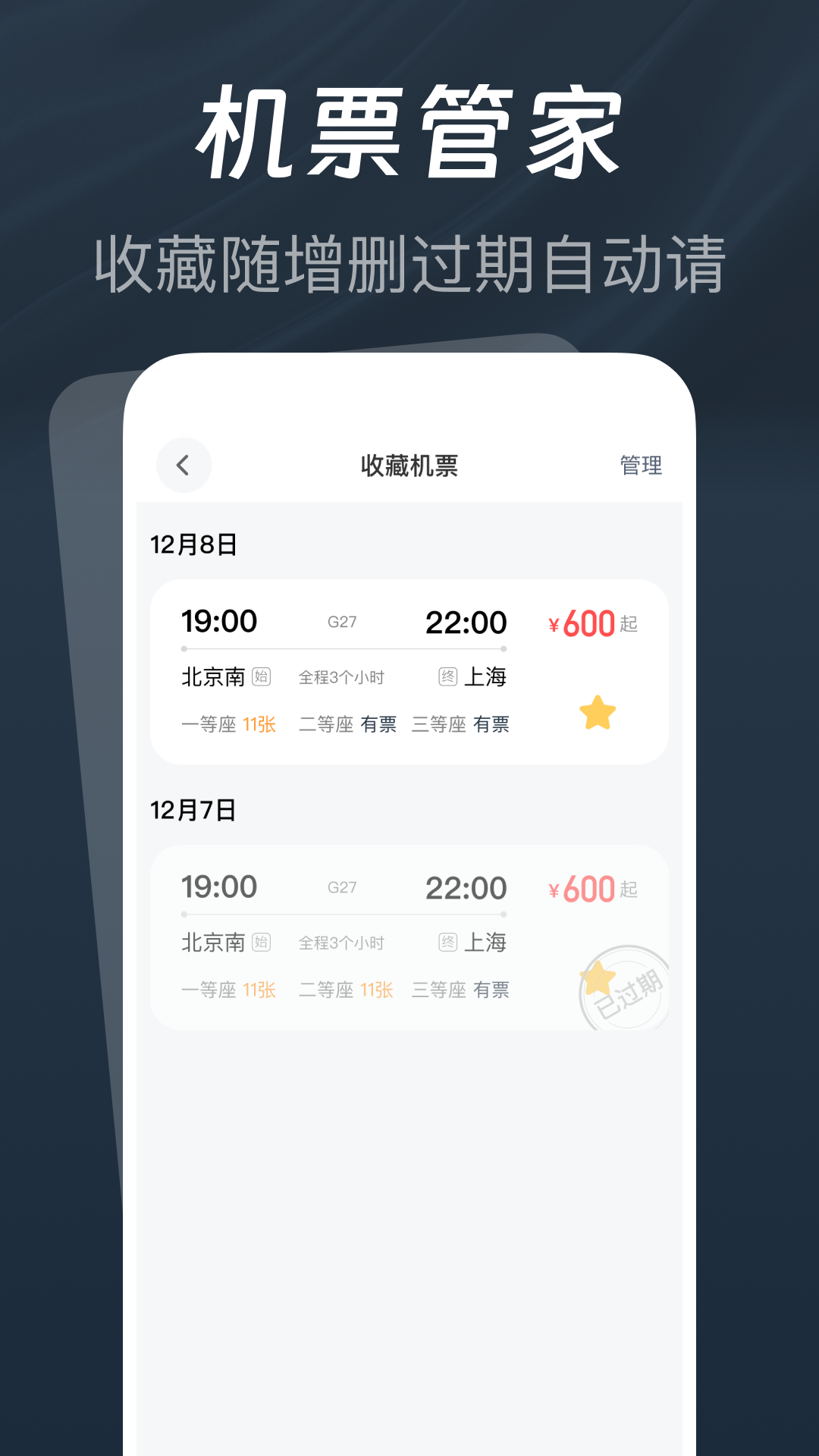 精彩截图-低价航班查查2025官方新版