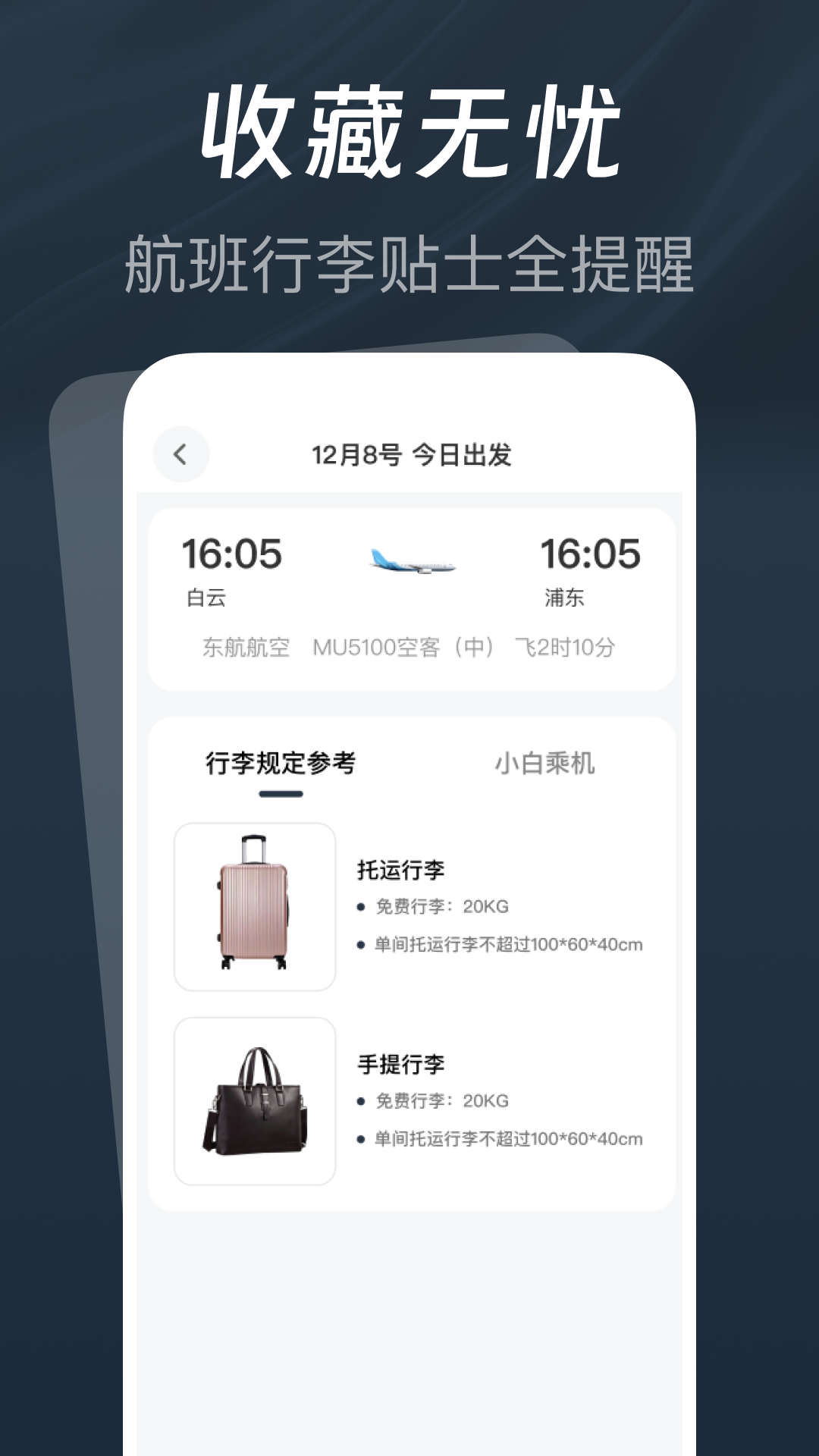 精彩截图-低价航班查查2025官方新版