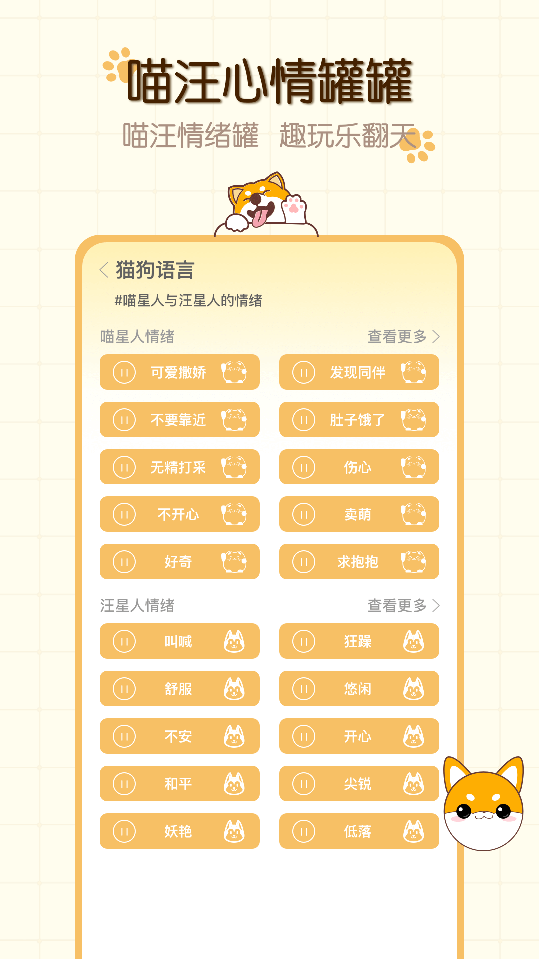 精彩截图-猫狗食谱2026官方新版