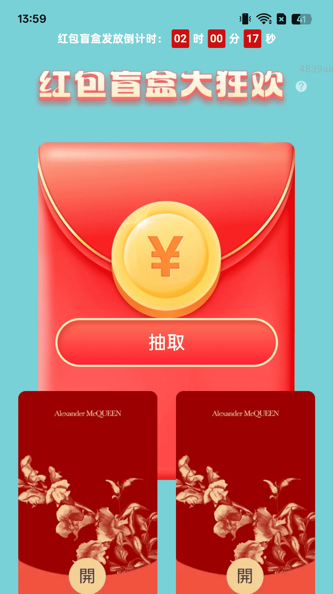 精彩截图-计步享红包2026官方新版