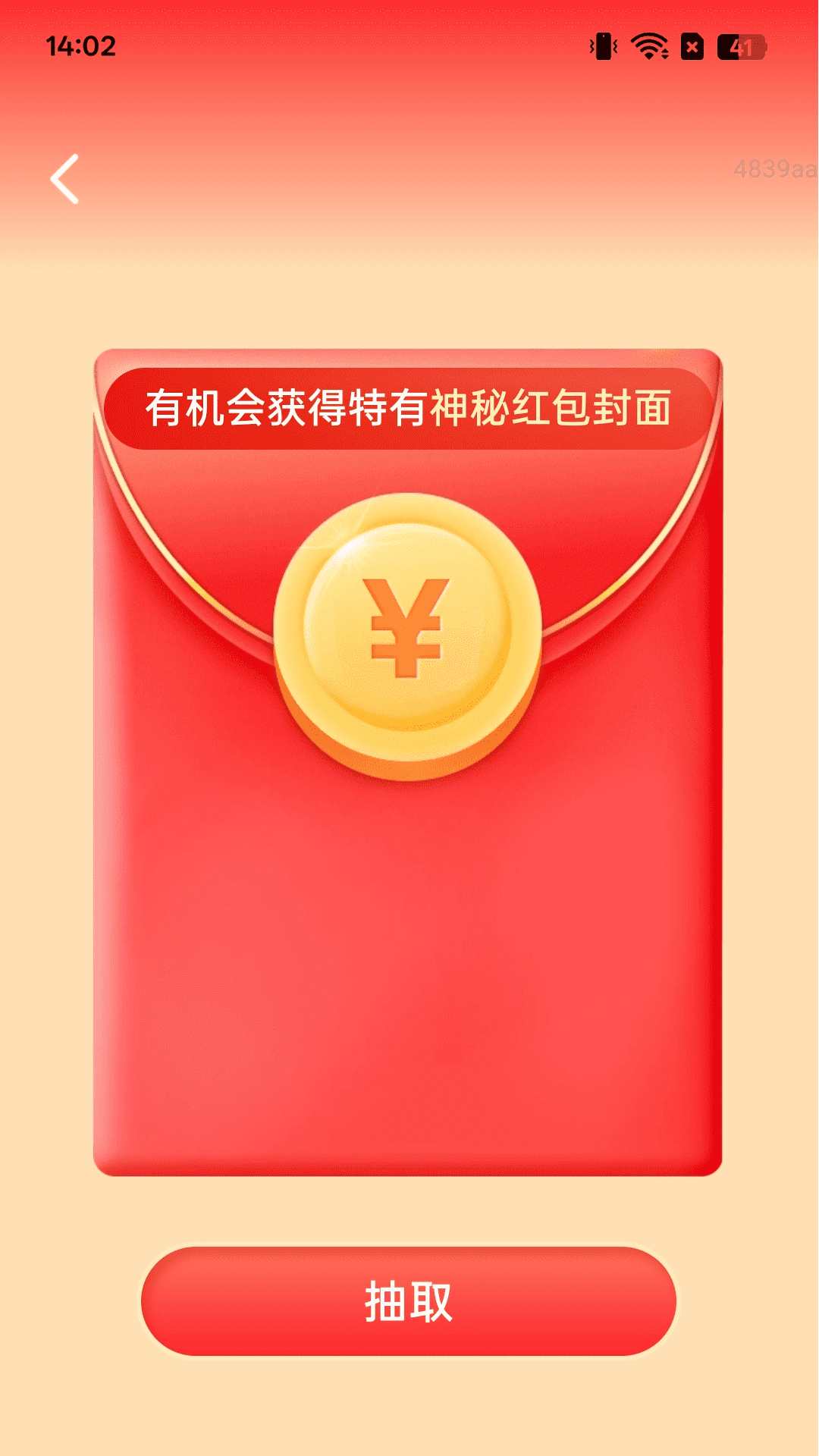 精彩截图-计步享红包2026官方新版