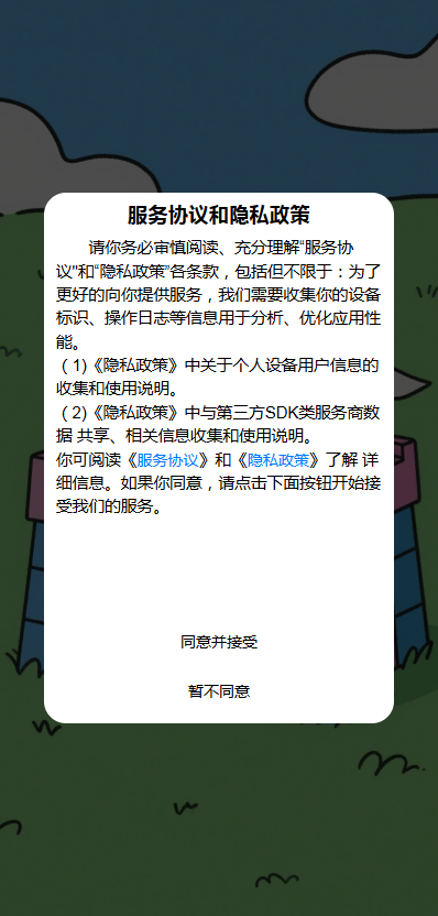 精彩截图-简洁易记2025官方新版
