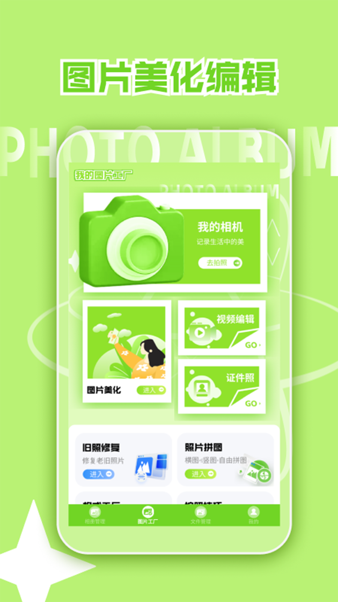 精彩截图-我的相册+2026官方新版