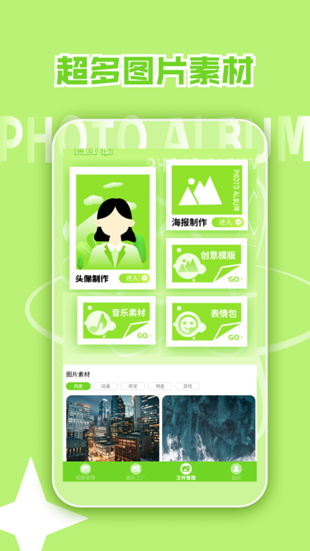 精彩截图-我的相册+2026官方新版