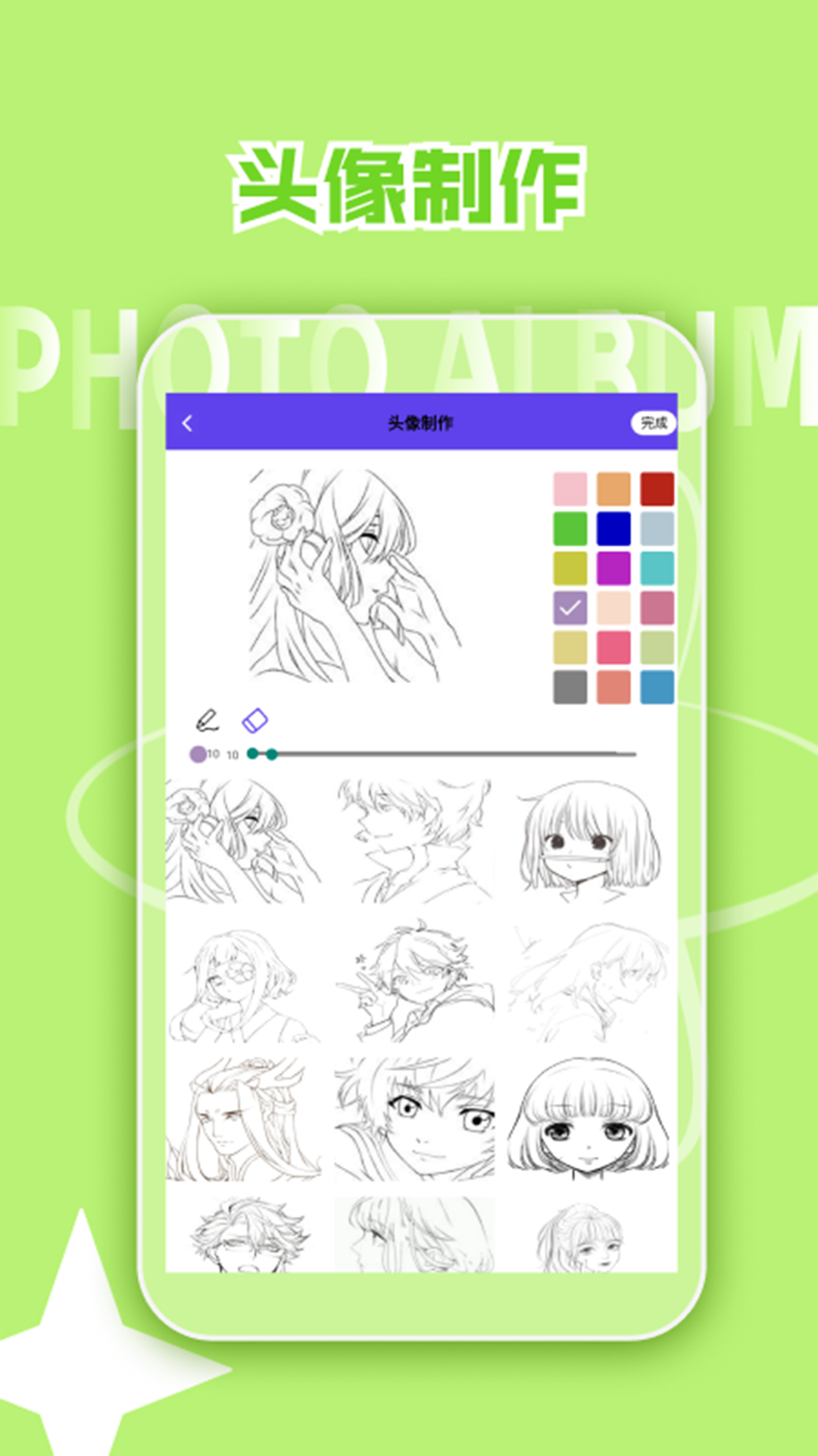 精彩截图-我的相册+2026官方新版