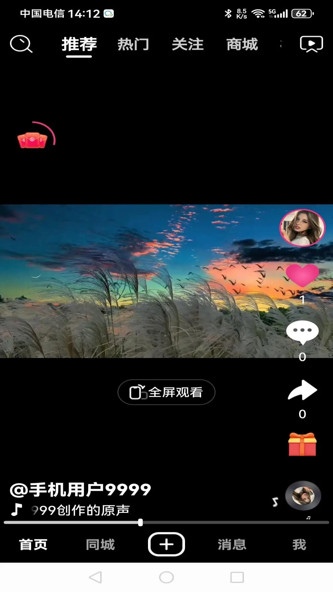 精彩截图-享巴2026官方新版