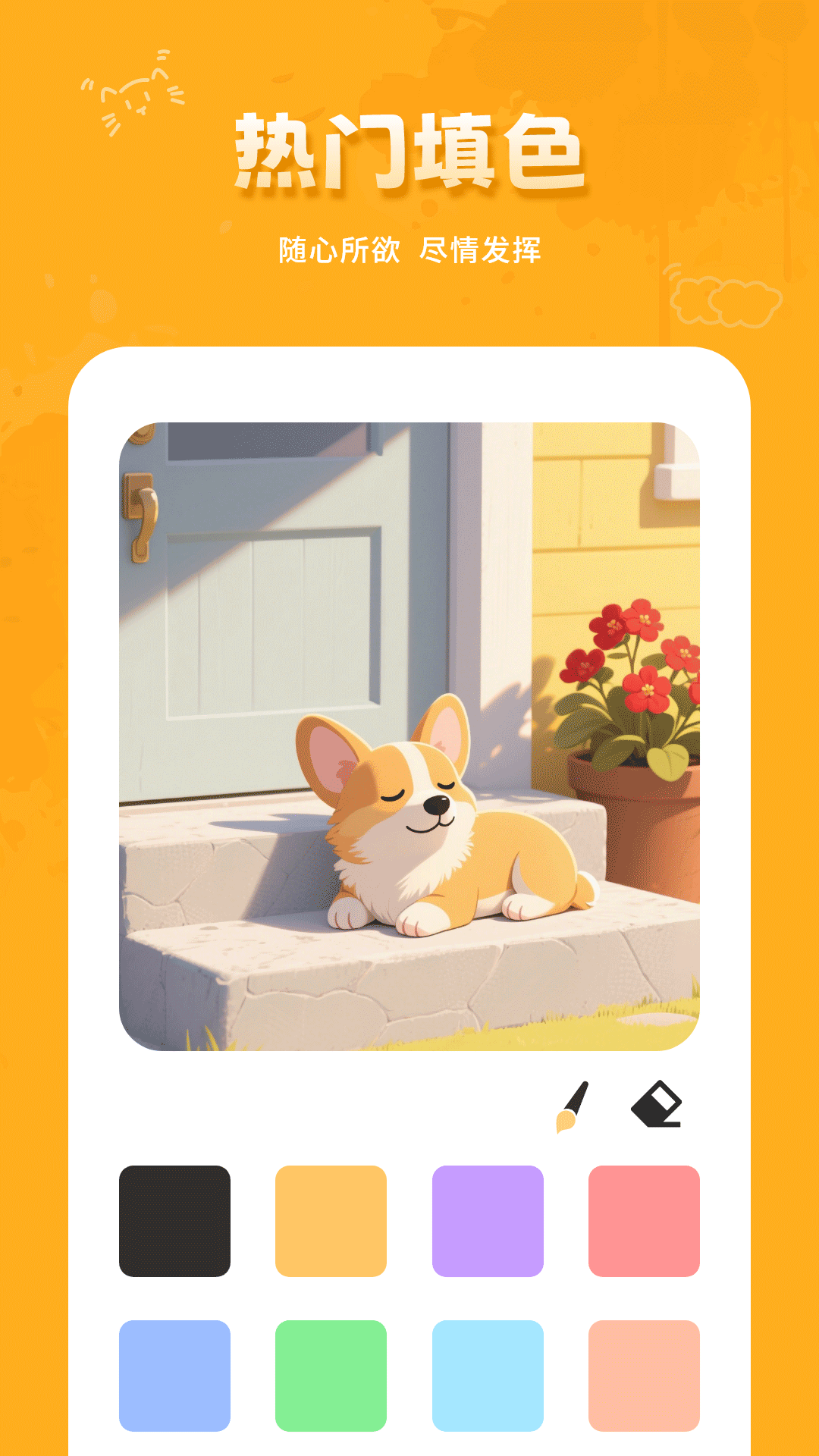 精彩截图-涂颜色2026官方新版