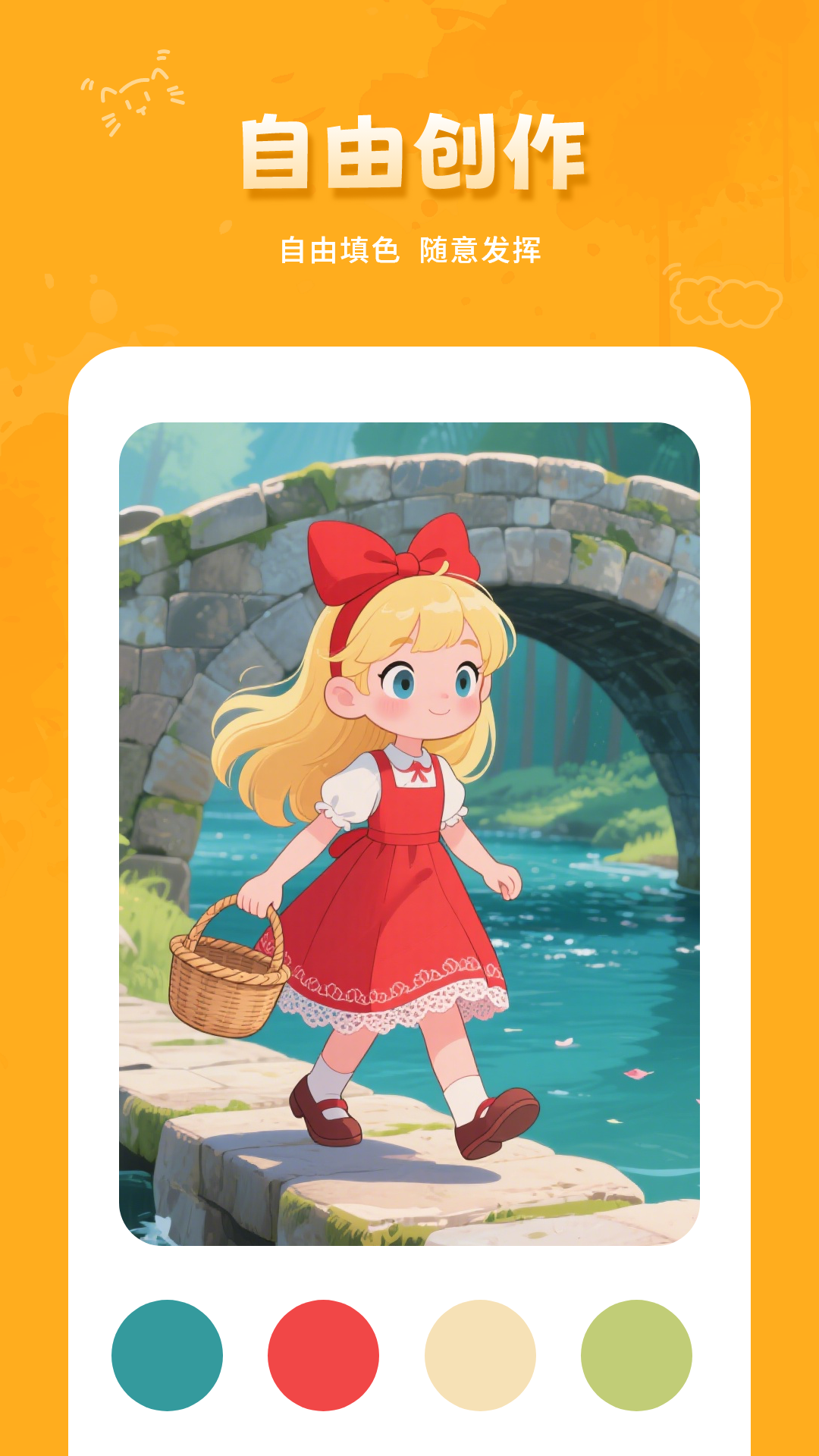 精彩截图-涂颜色2026官方新版