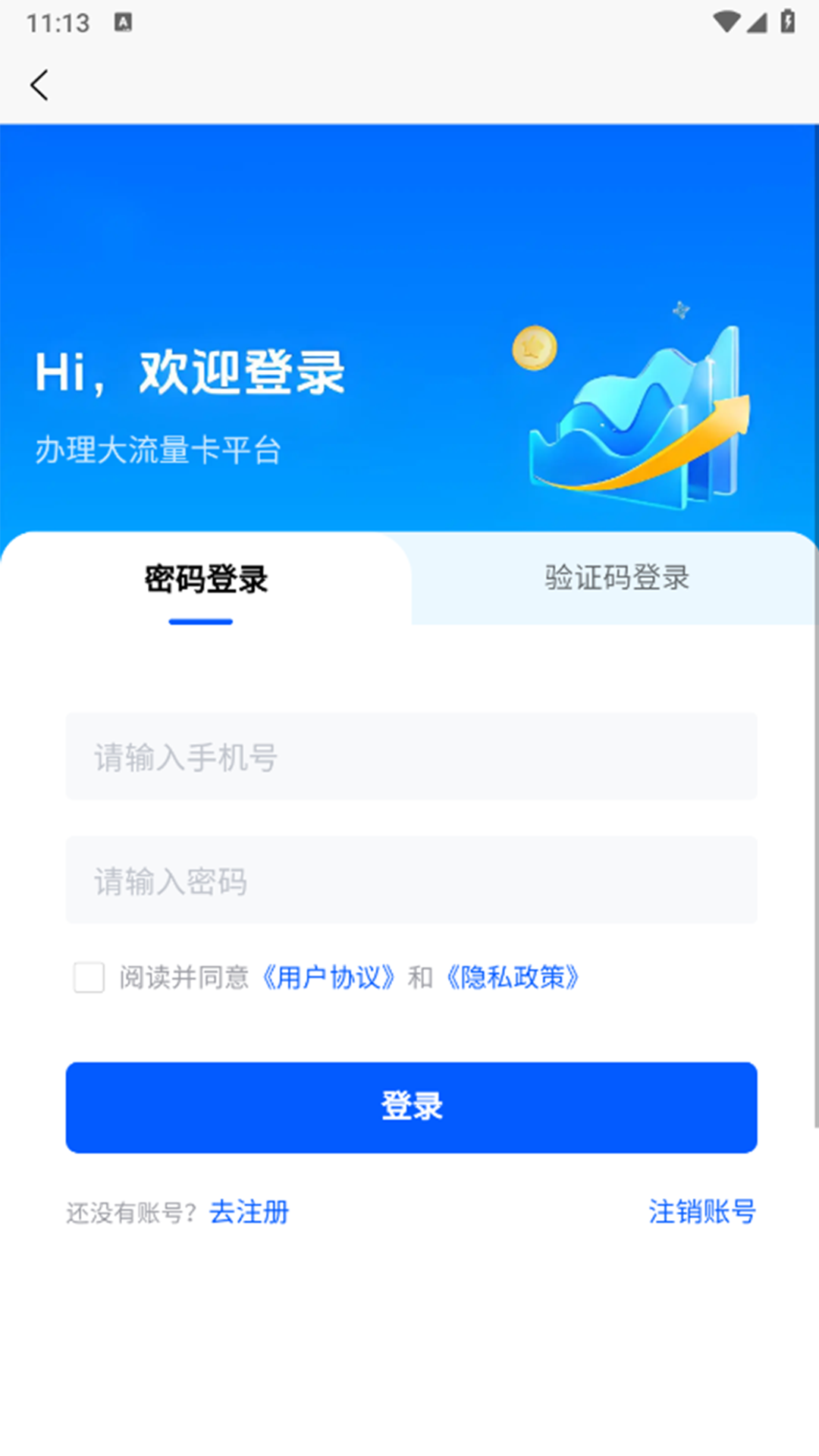 精彩截图-流量卡2025官方新版