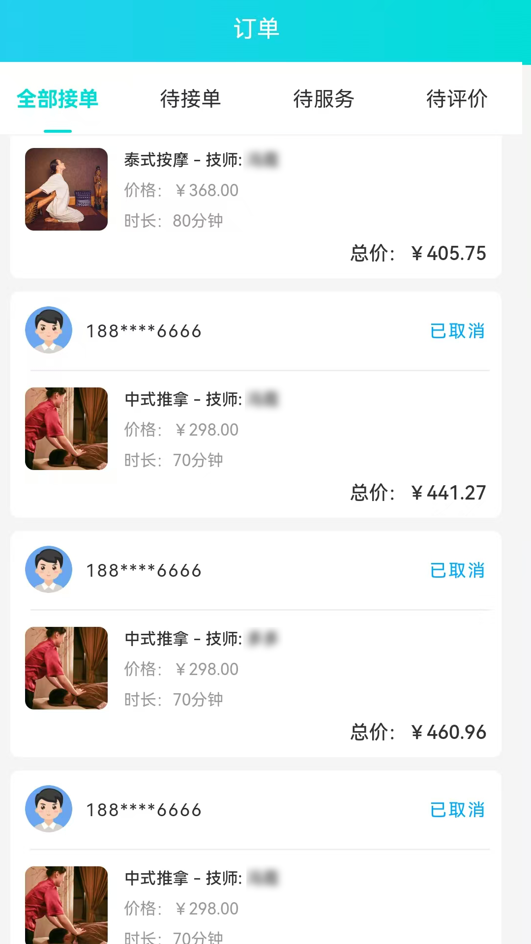 精彩截图-好按摩商户端2026官方新版