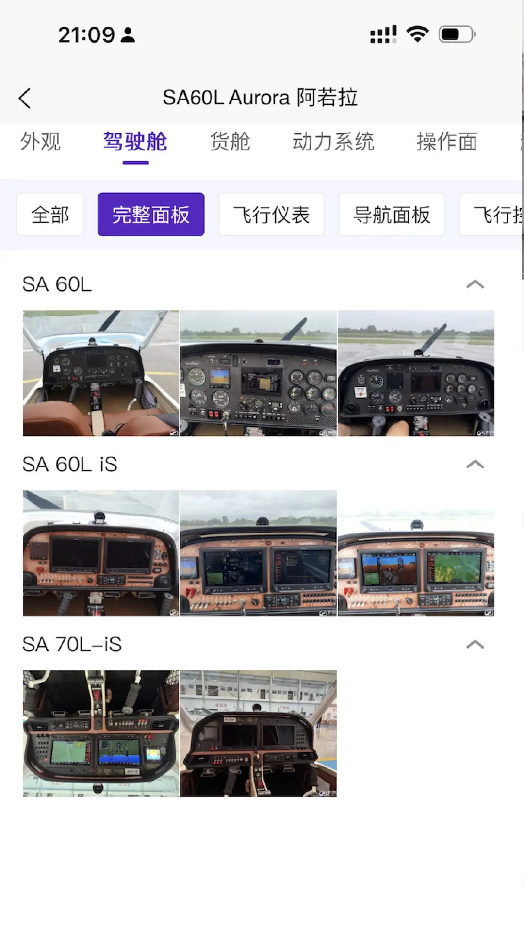 精彩截图-梦想机库2025官方新版