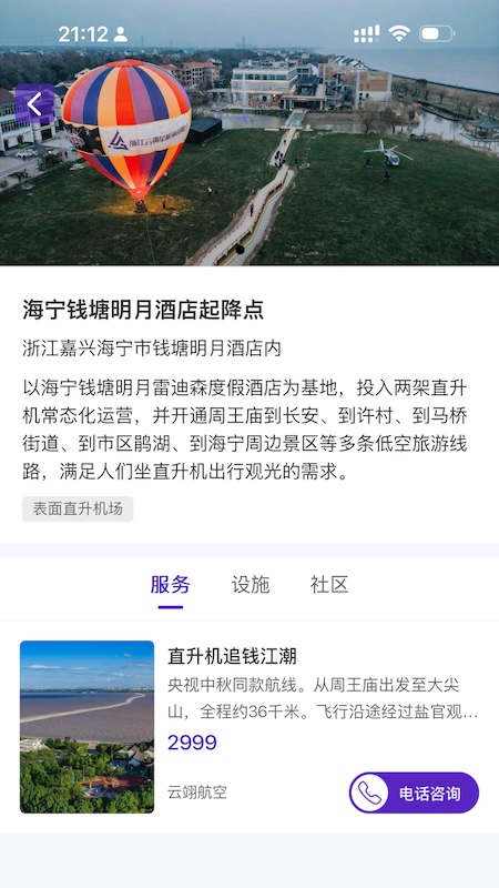 精彩截图-梦想机库2026官方新版