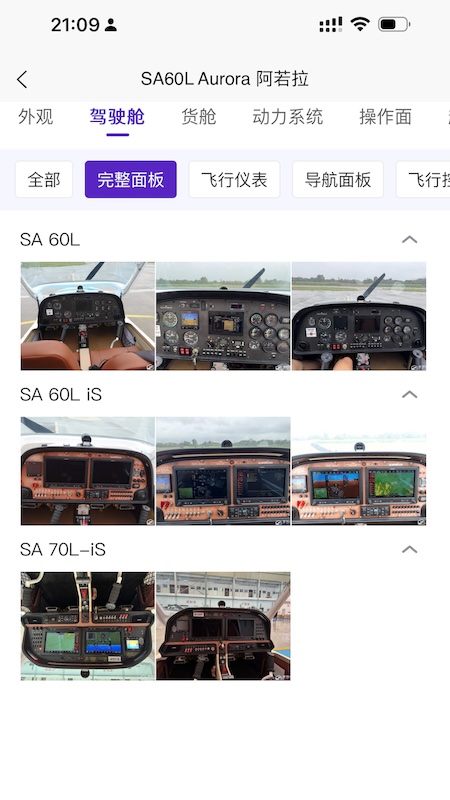 精彩截图-梦想机库2026官方新版