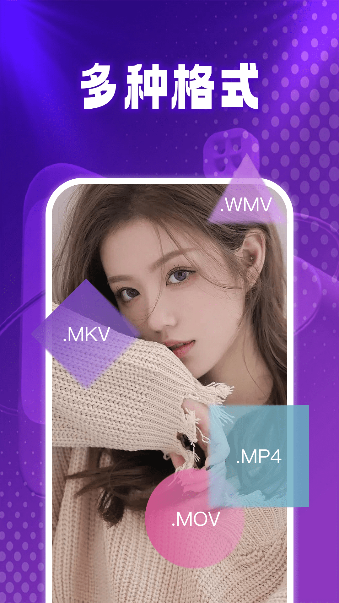 精彩截图-高清隐私无痕播放器2026官方新版