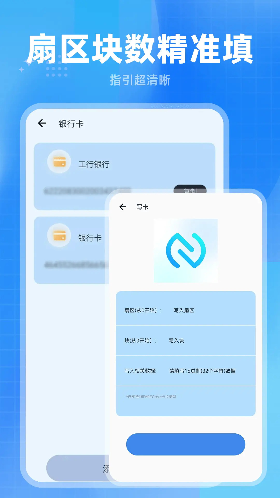 精彩截图-iNFC2025官方新版