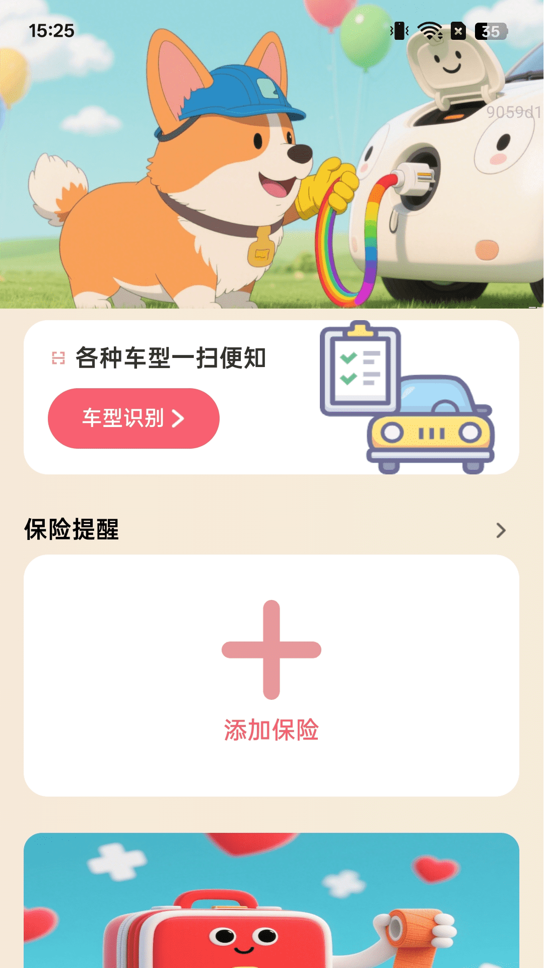 精彩截图-电萌宠缘2025官方新版