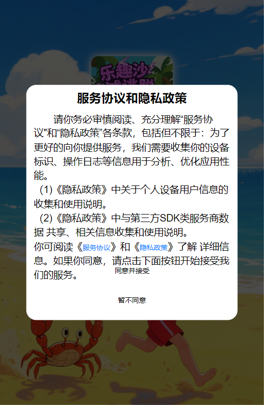 精彩截图-乐趣沙滩逃脱2026官方新版