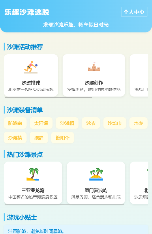 精彩截图-乐趣沙滩逃脱2026官方新版