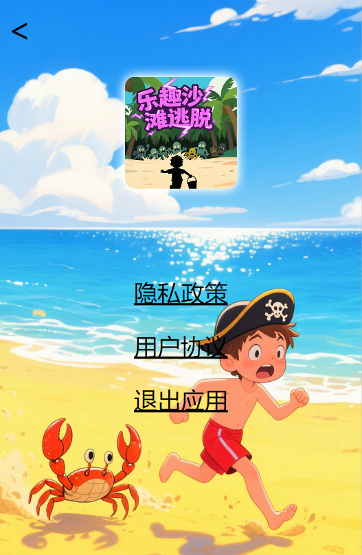 精彩截图-乐趣沙滩逃脱2026官方新版