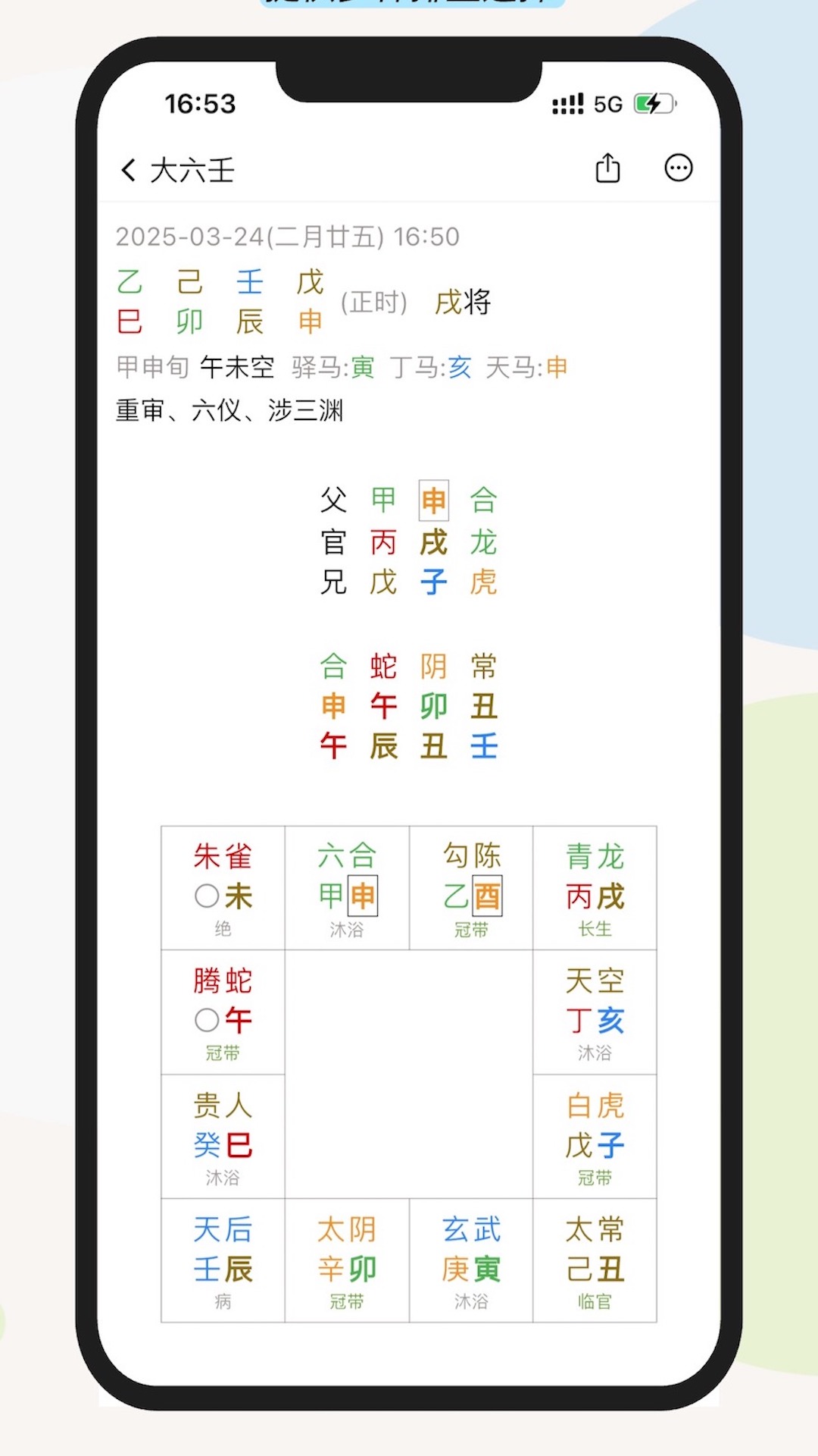 精彩截图-起课笔记2025官方新版