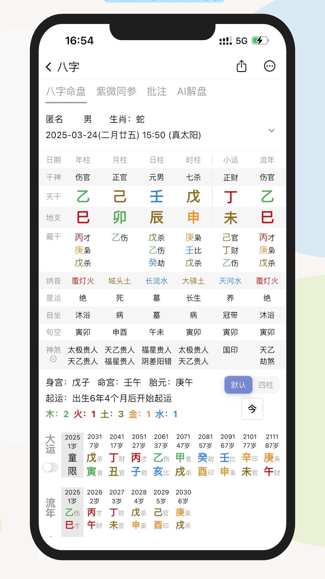 精彩截图-起课笔记2025官方新版