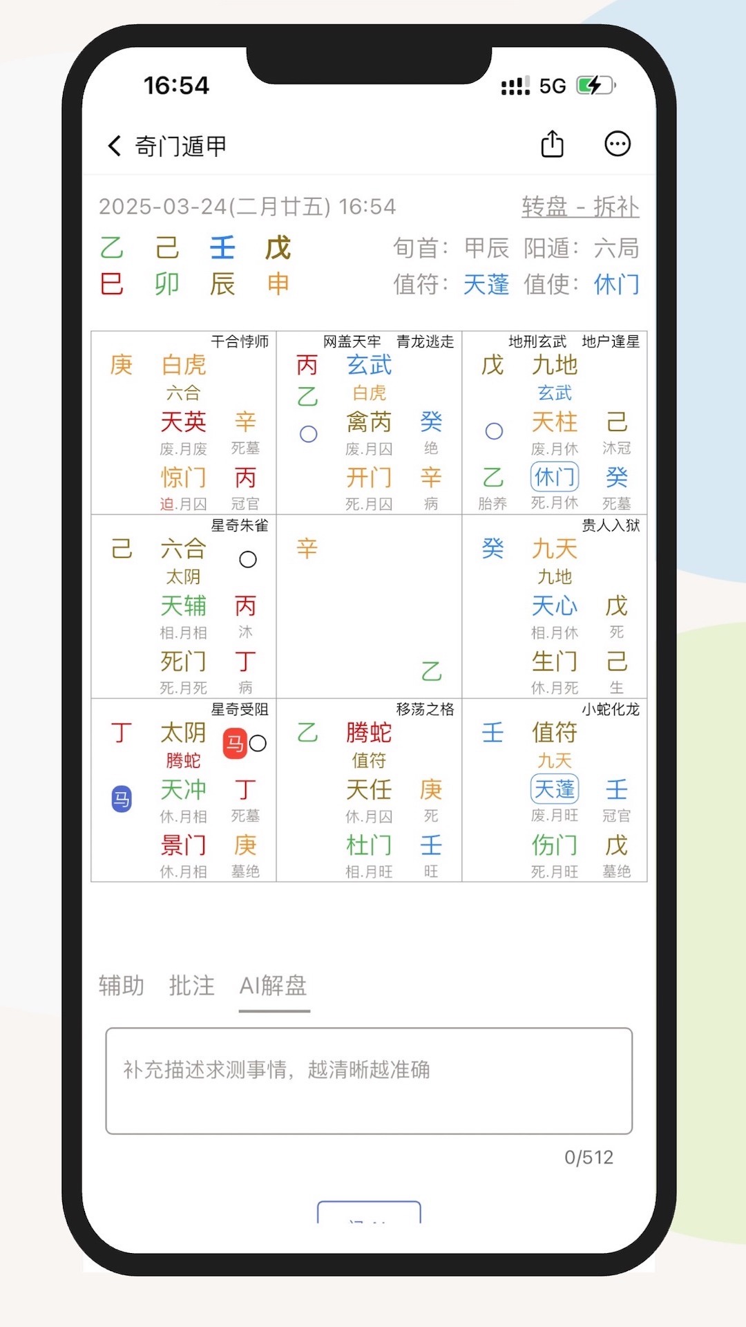 精彩截图-起课笔记2025官方新版