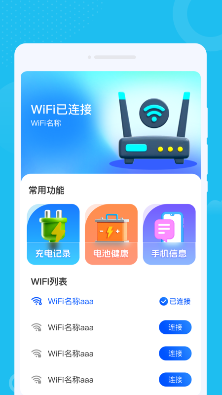 精彩截图-快联WiFi钥匙2026官方新版