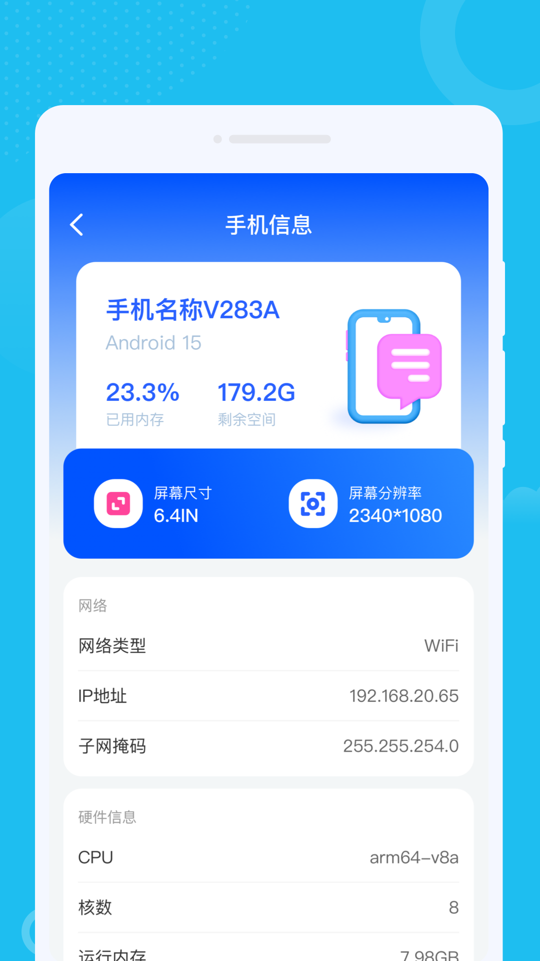 精彩截图-快联WiFi钥匙2026官方新版