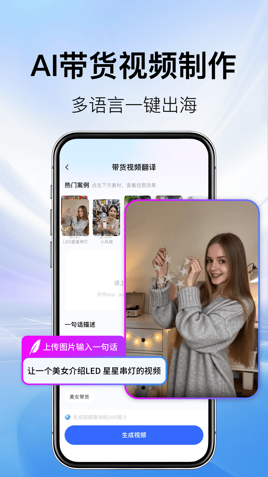 精彩截图-AI翻译机2026官方新版