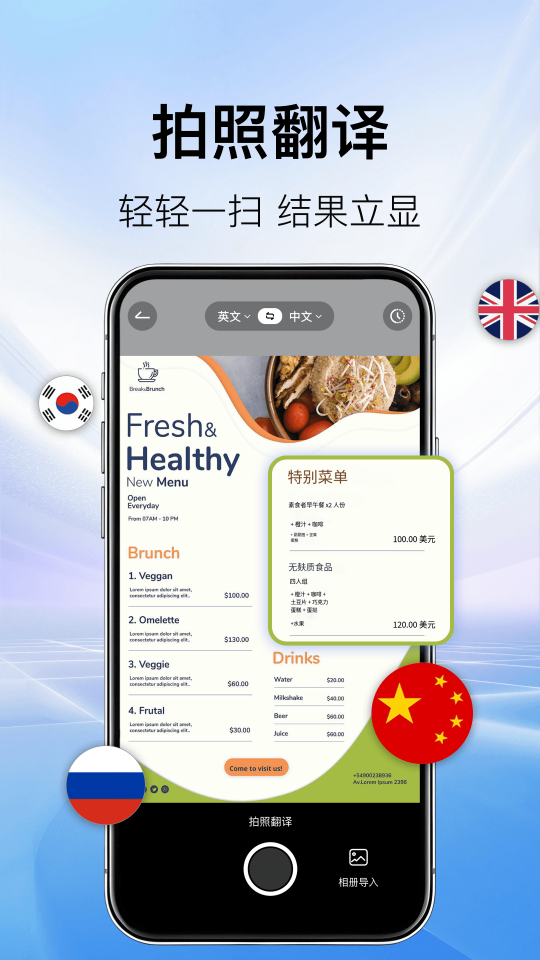 精彩截图-AI翻译机2026官方新版