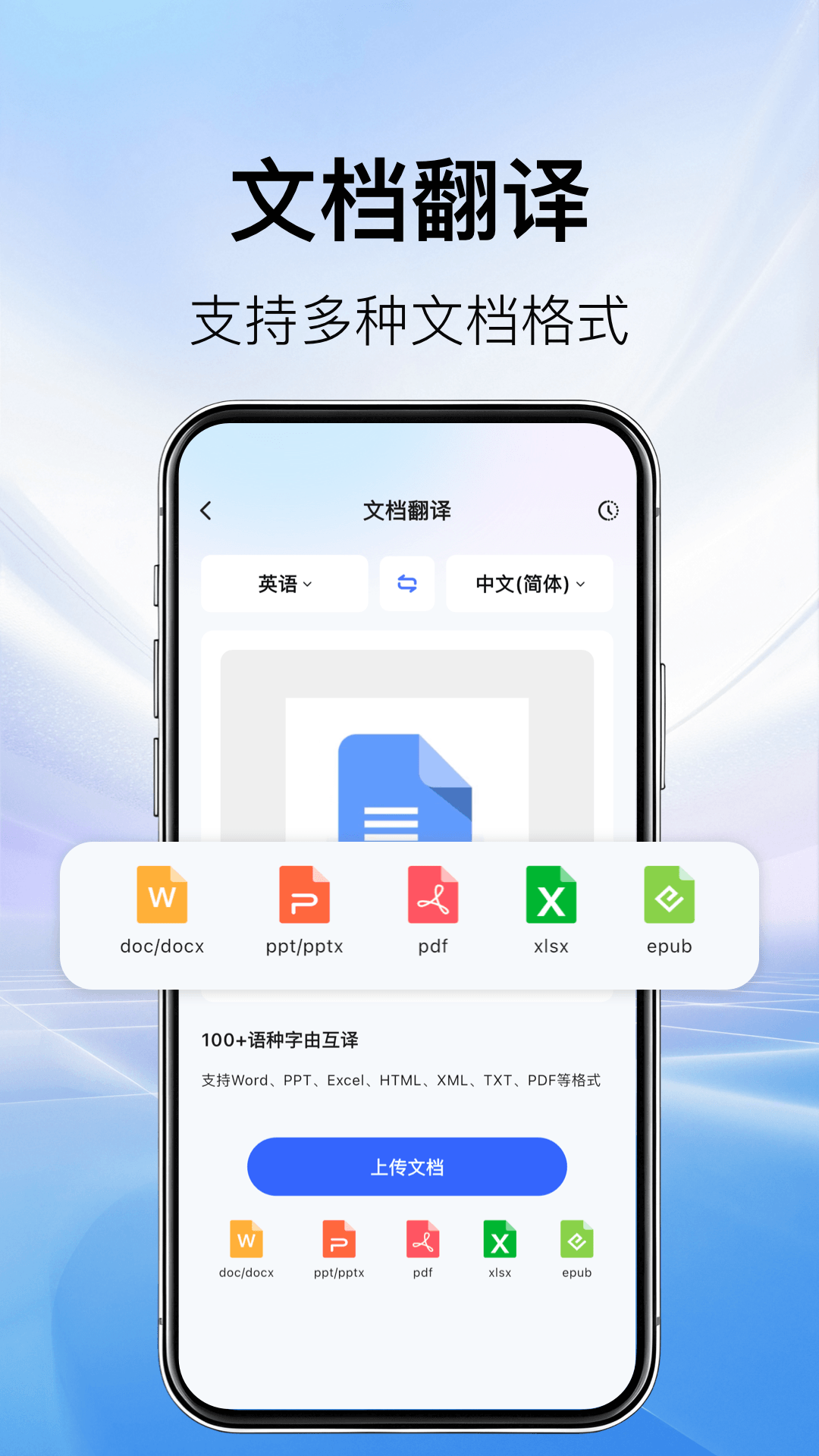 精彩截图-AI翻译机2026官方新版
