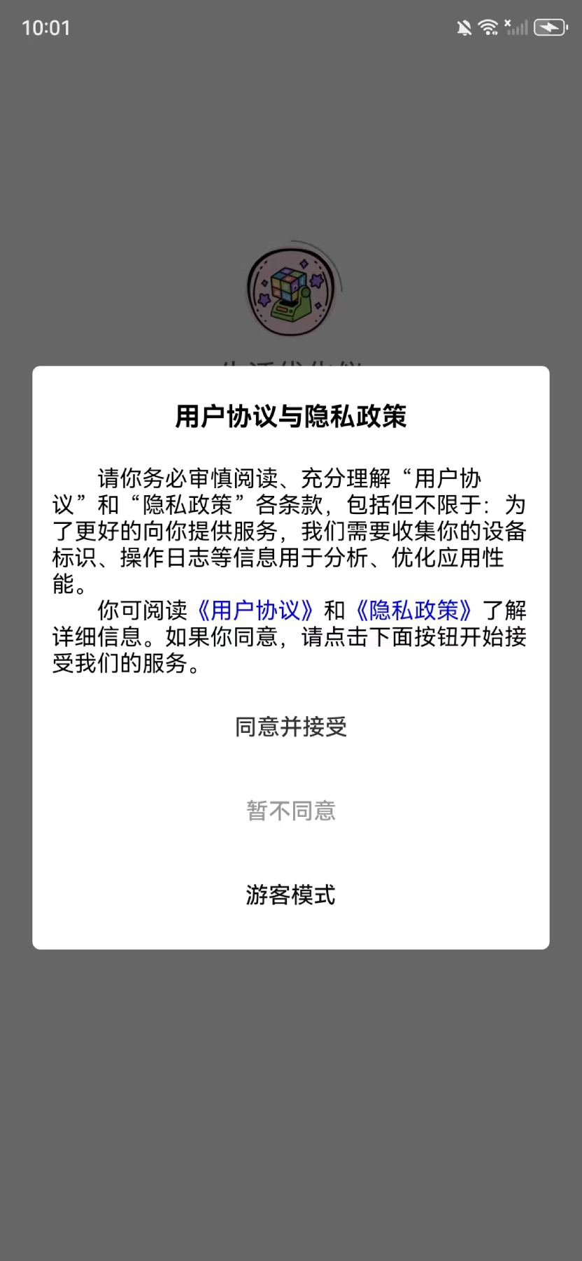 精彩截图-生活优化仪2025官方新版