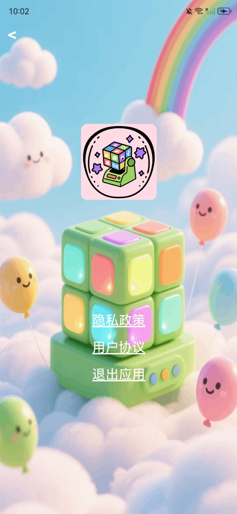 精彩截图-生活优化仪2025官方新版