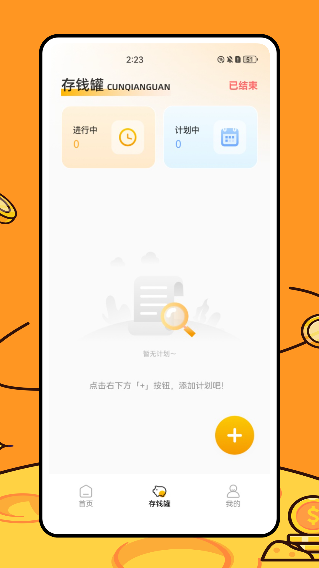 精彩截图-洋洋钱罐2025官方新版