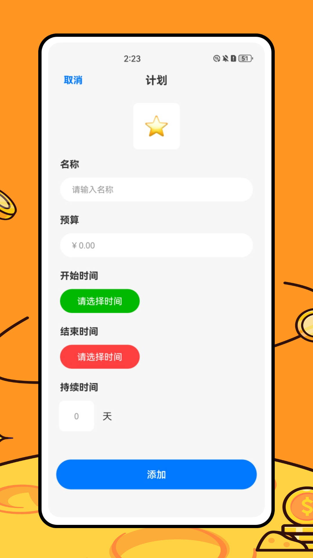 精彩截图-洋洋钱罐2025官方新版