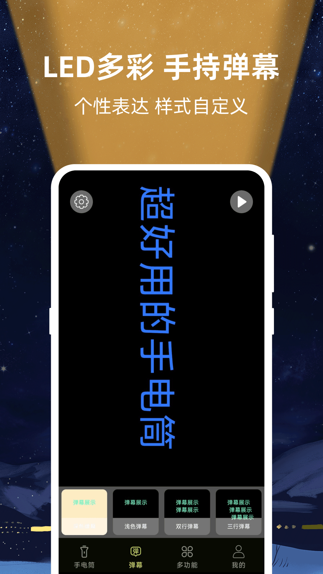 精彩截图-强光超亮手电筒2026官方新版