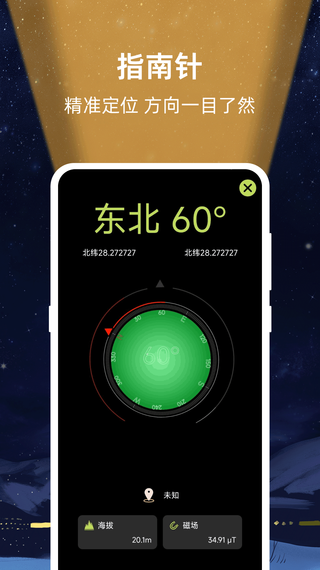 精彩截图-强光超亮手电筒2026官方新版