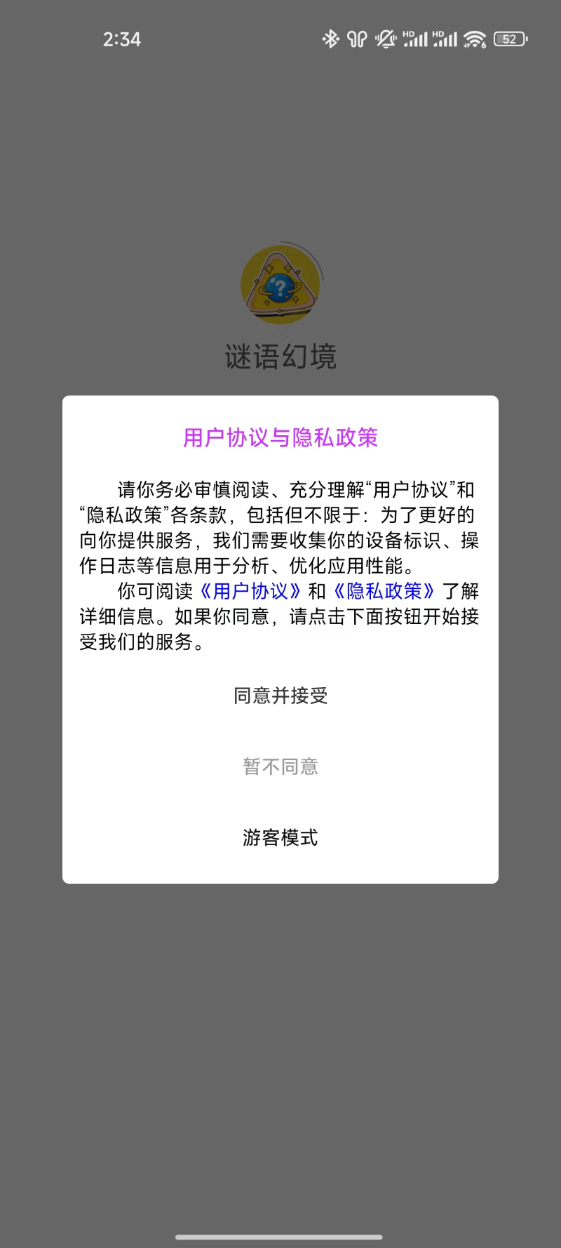 精彩截图-谜语幻境2025官方新版