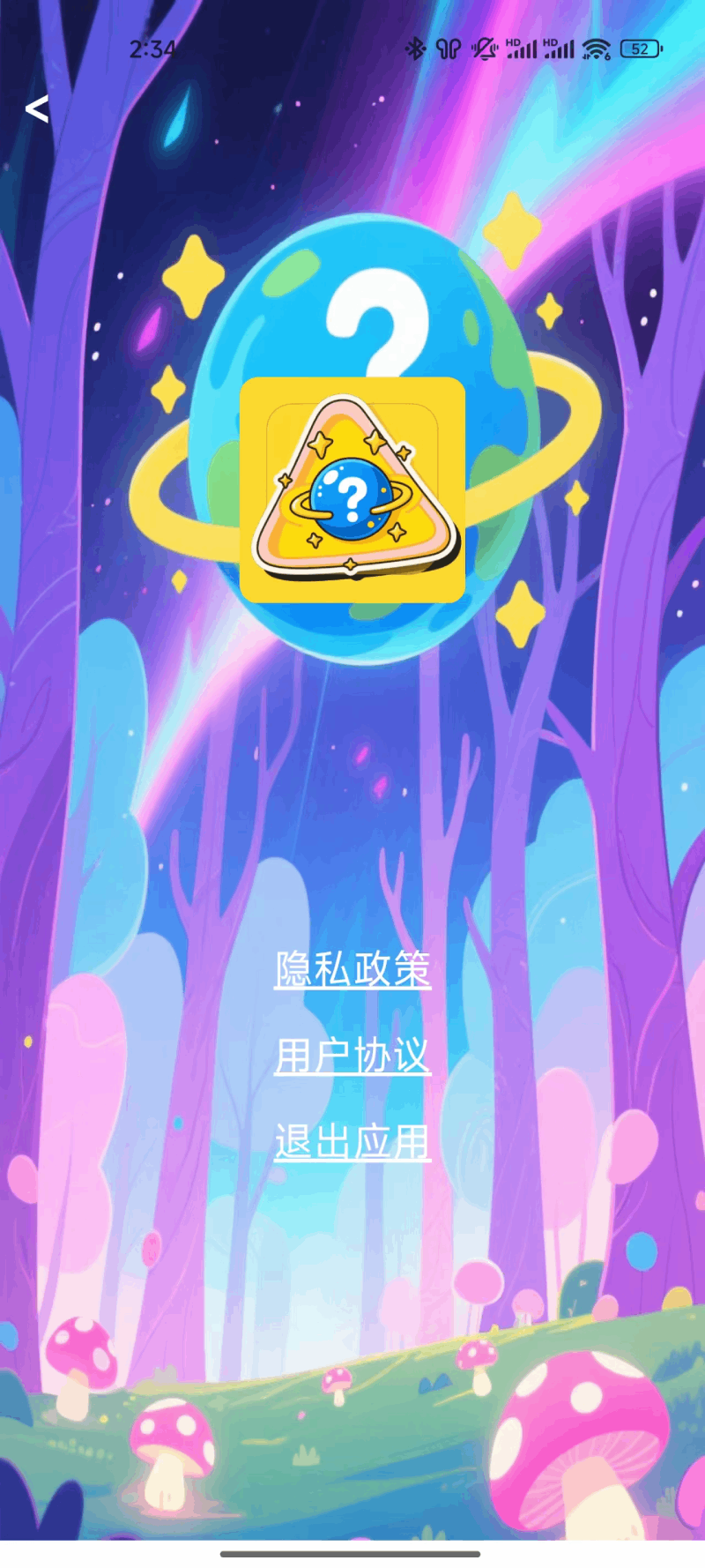 精彩截图-谜语幻境2025官方新版