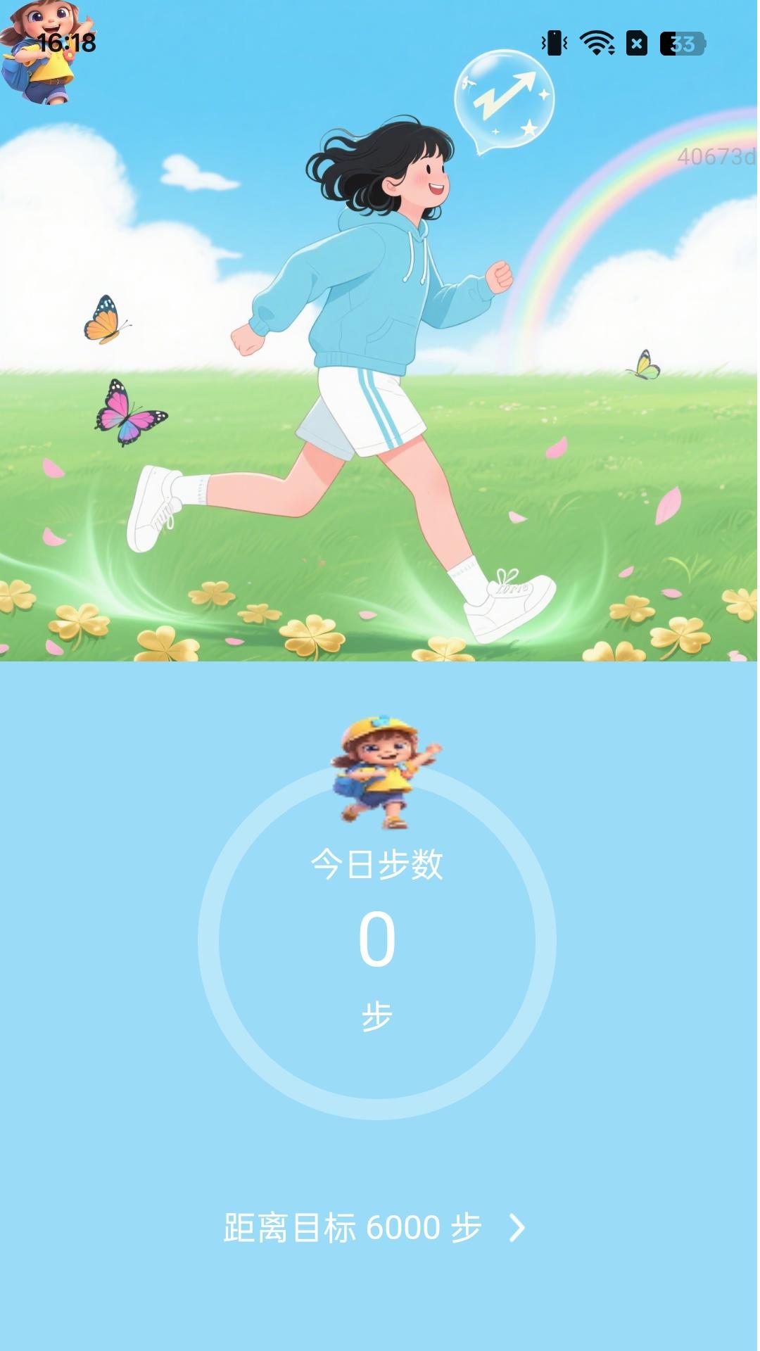 精彩截图-好运步步行2025官方新版