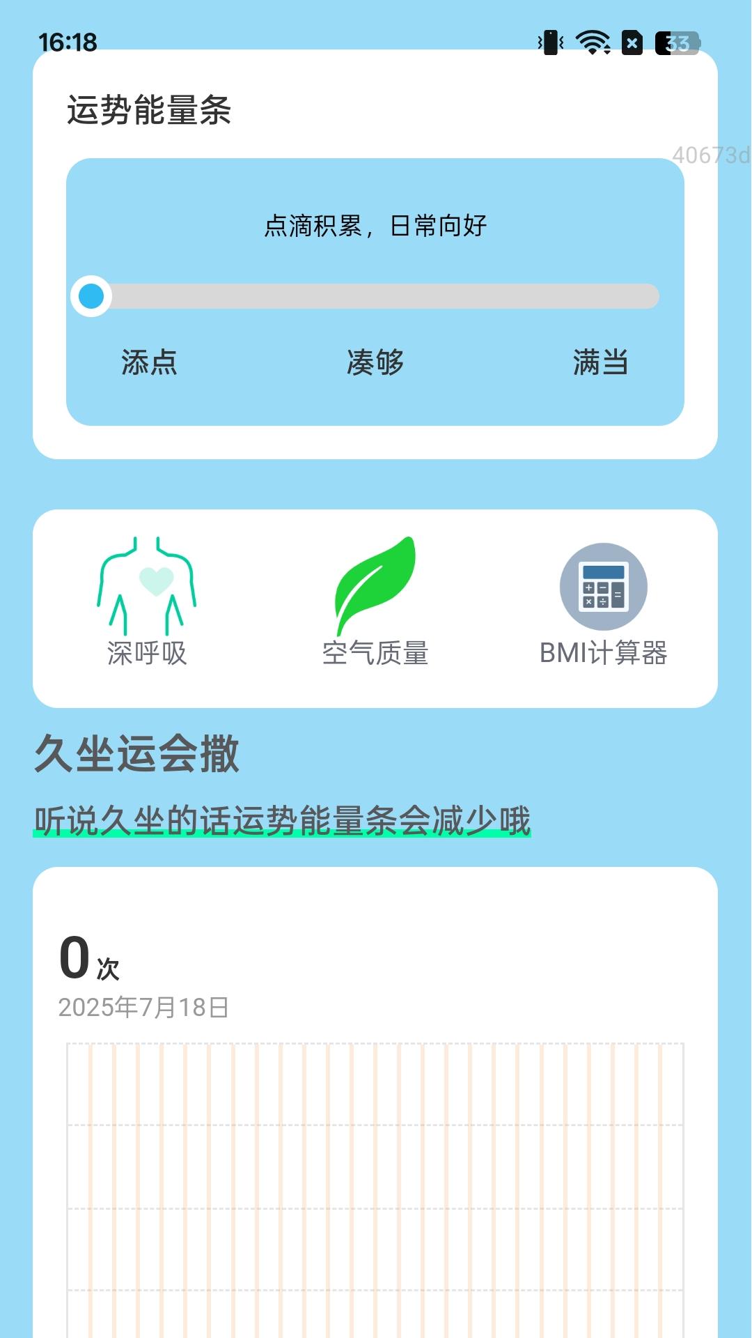 精彩截图-好运步步行2025官方新版