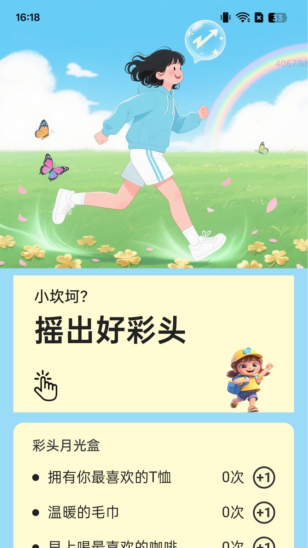 精彩截图-好运步步行2025官方新版