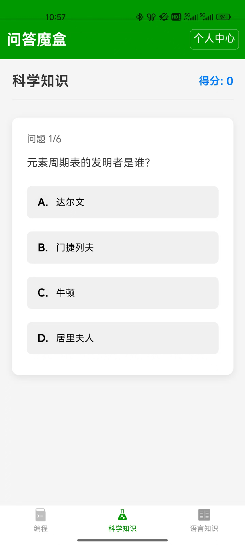 精彩截图-问答魔盒2026官方新版