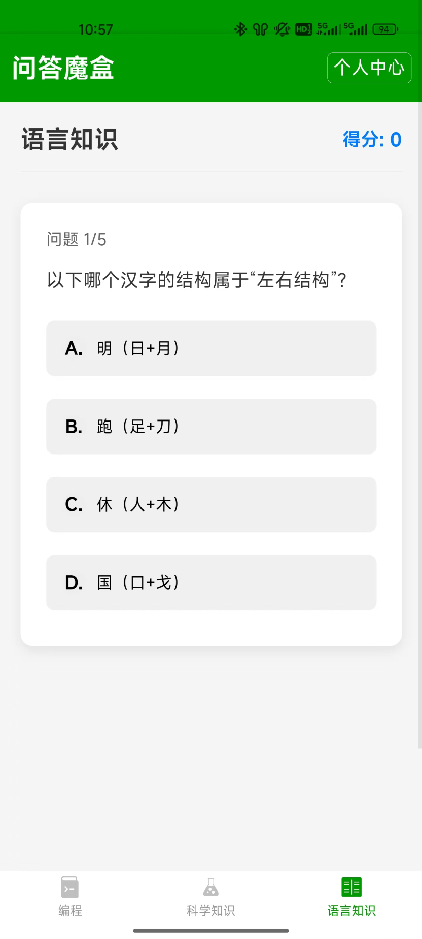 精彩截图-问答魔盒2026官方新版