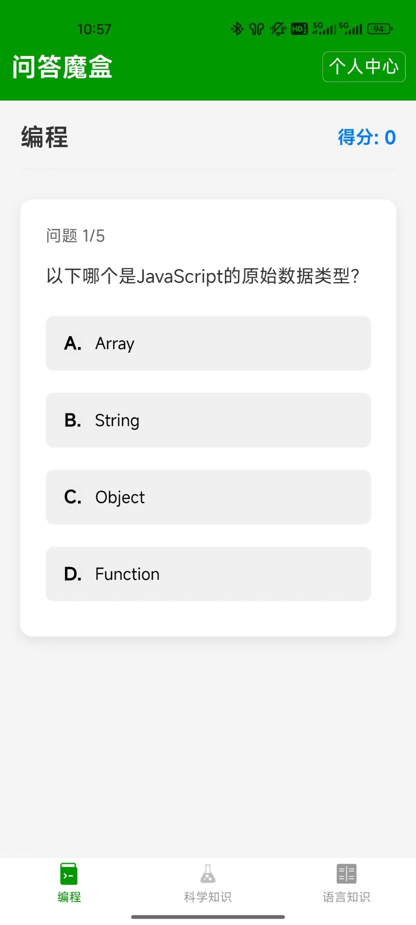 精彩截图-问答魔盒2026官方新版