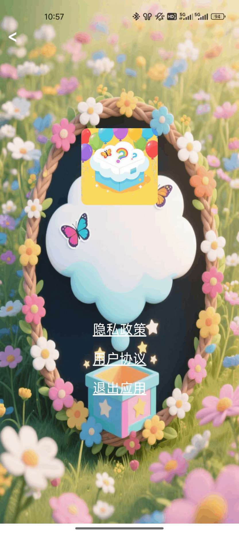 精彩截图-问答魔盒2026官方新版