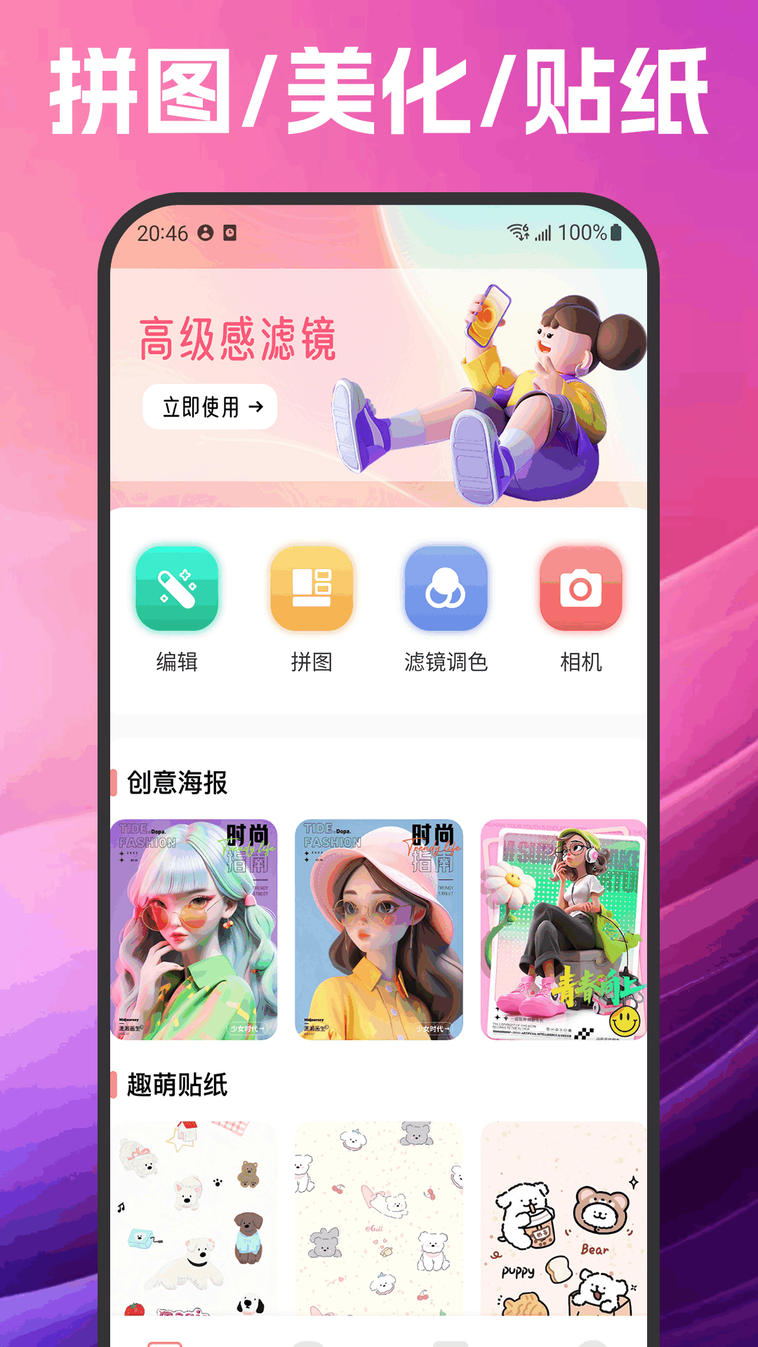 精彩截图-九宫格拼图相机2025官方新版