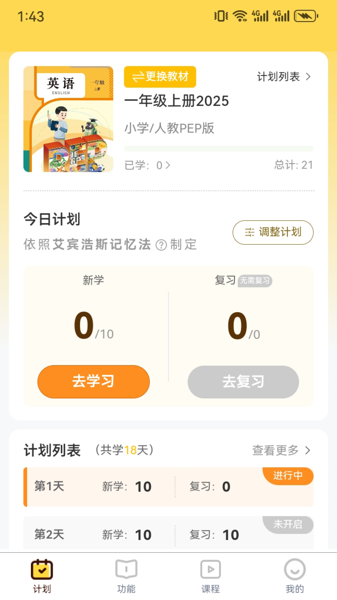 精彩截图-单词拼读王2026官方新版