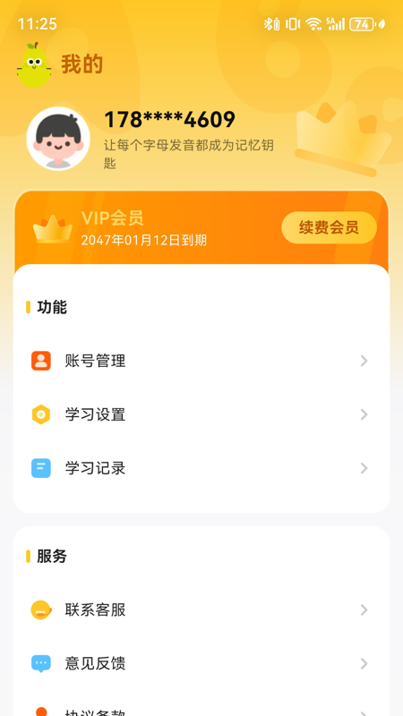 精彩截图-单词拼读王2026官方新版