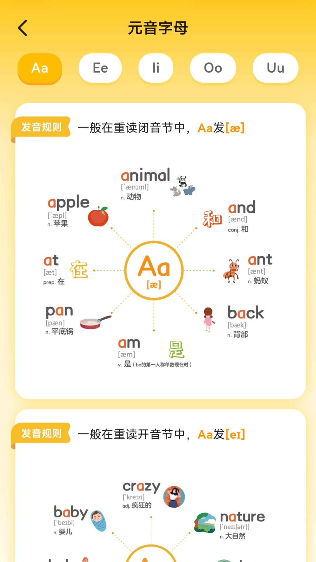 精彩截图-单词拼读王2026官方新版